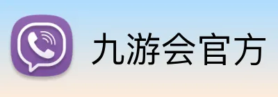 九游会官方 Logo